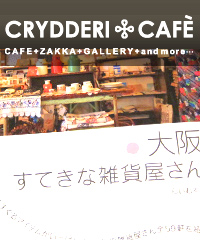 素敵な雑貨屋さんに載りました