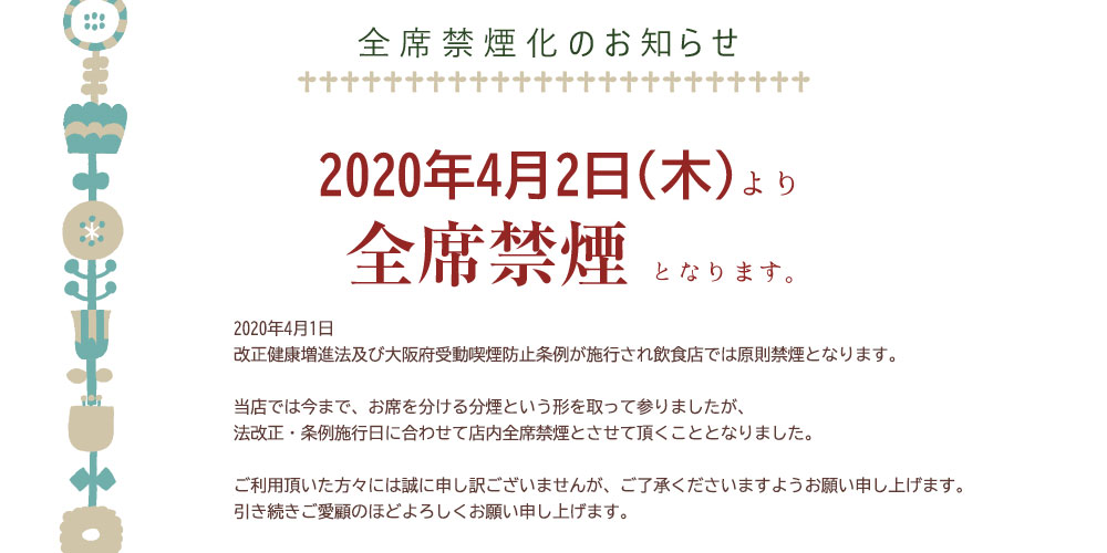 テラスをリニューアルしました